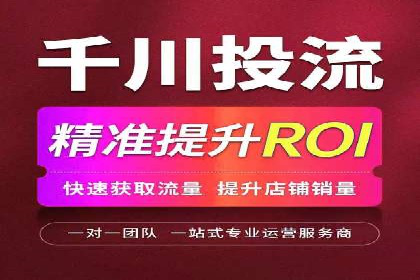 百度优化推广助力电商企业提升销量
